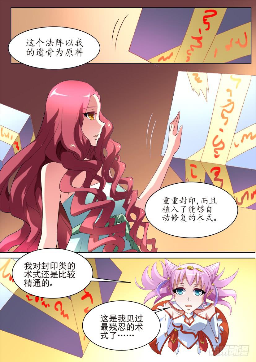 75.逢魔之时（上）4
