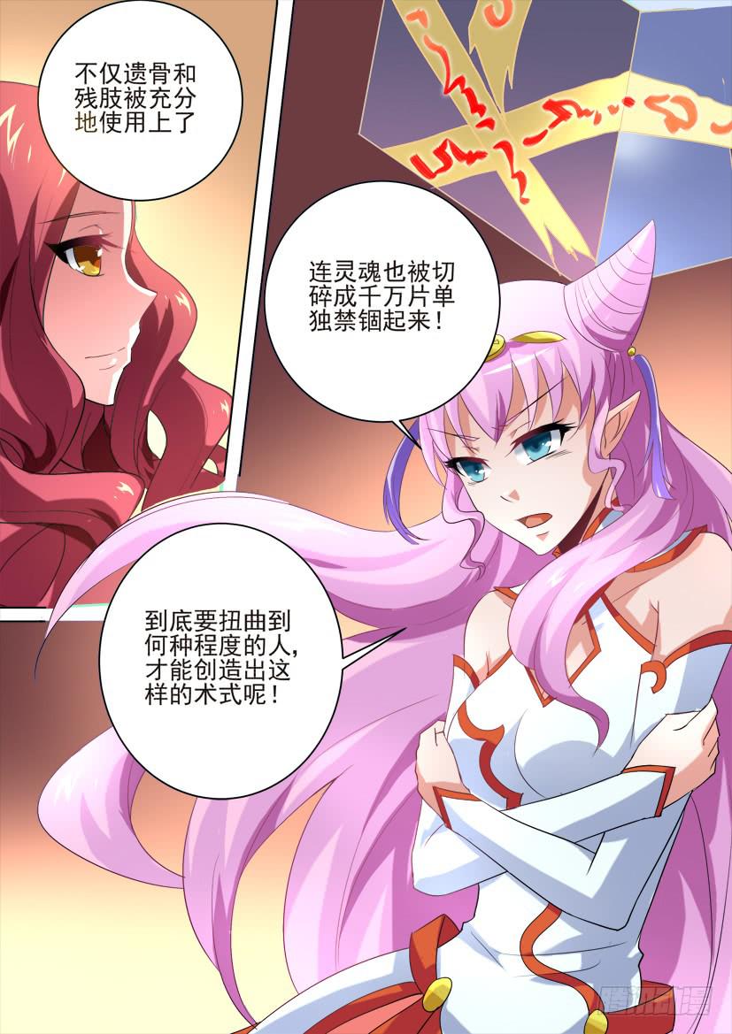 75.逢魔之时（上）5