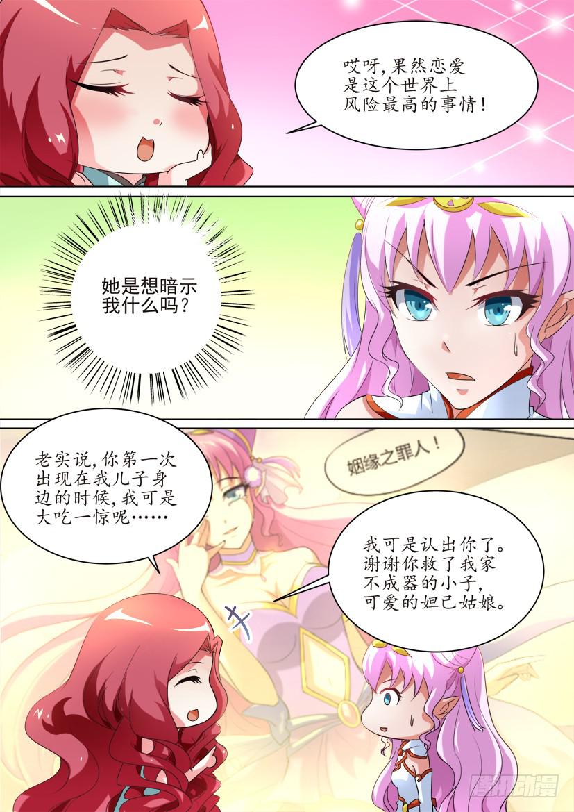 76.逢魔之时（中）0
