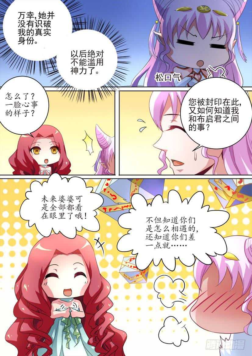 76.逢魔之时（中）1