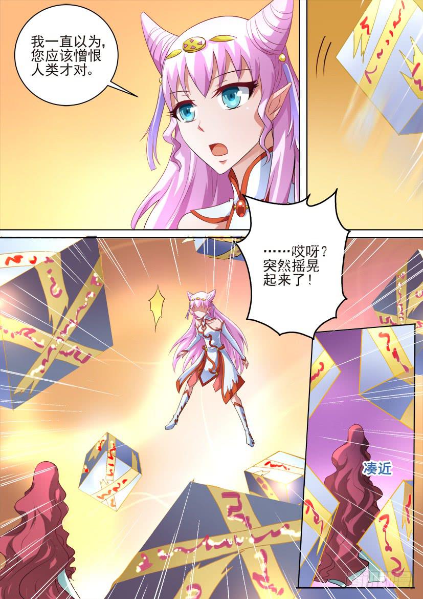 76.逢魔之时（中）3