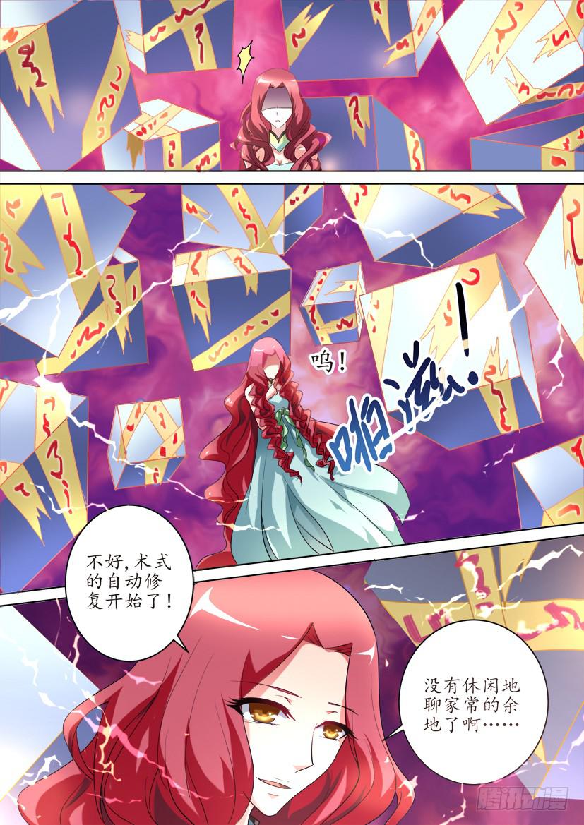 76.逢魔之时（中）4