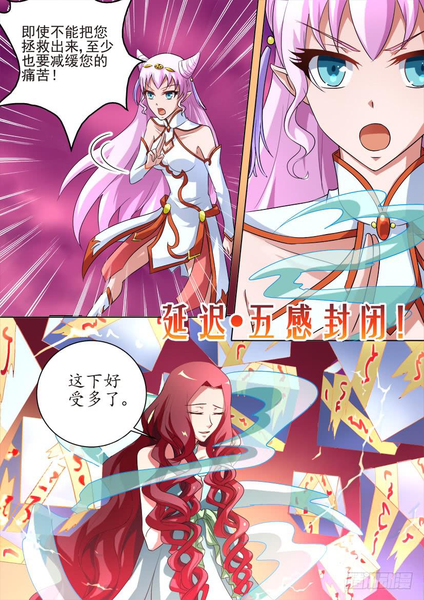 76.逢魔之时（中）5