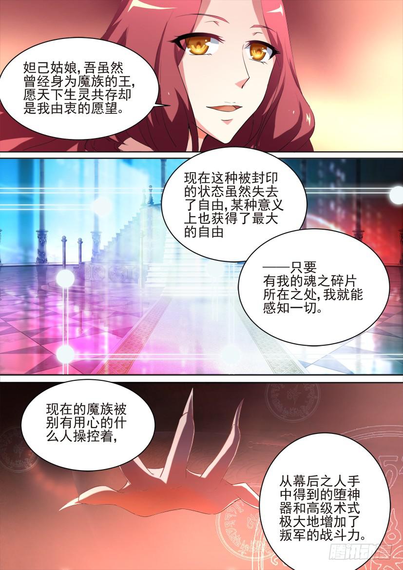 76.逢魔之时（中）6