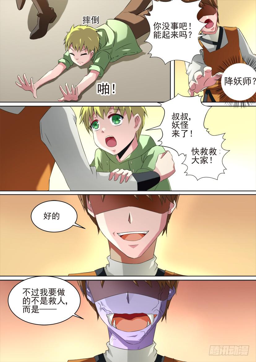 78.蠢蠢欲动（上）3