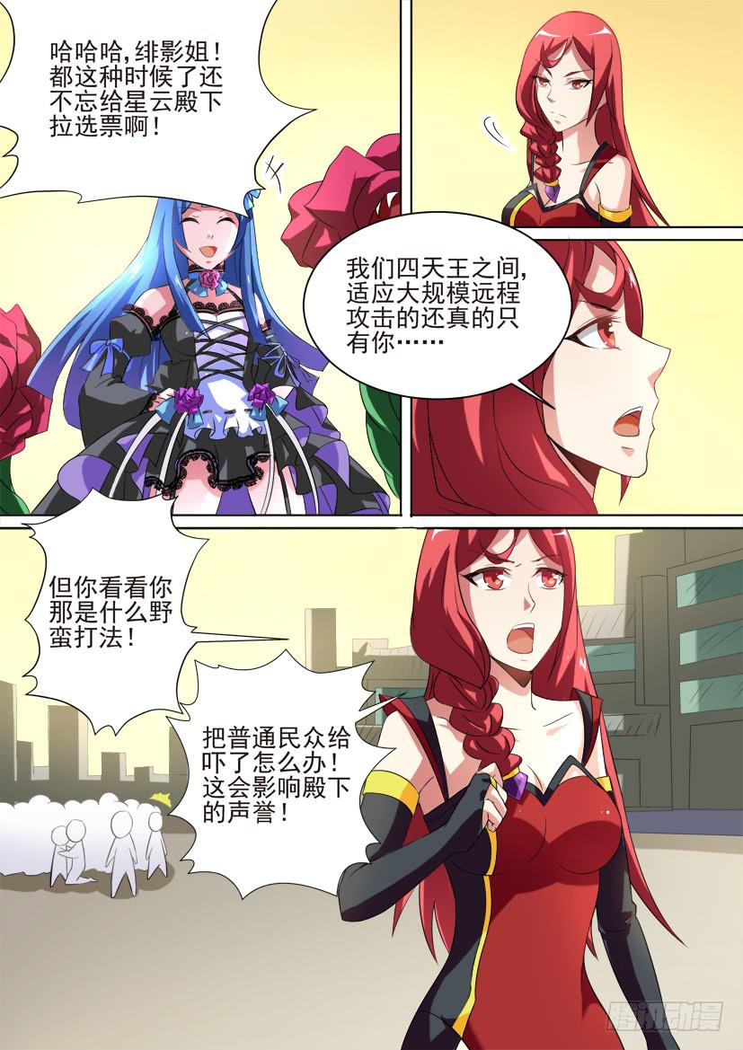 79.蠢蠢欲动（中）3