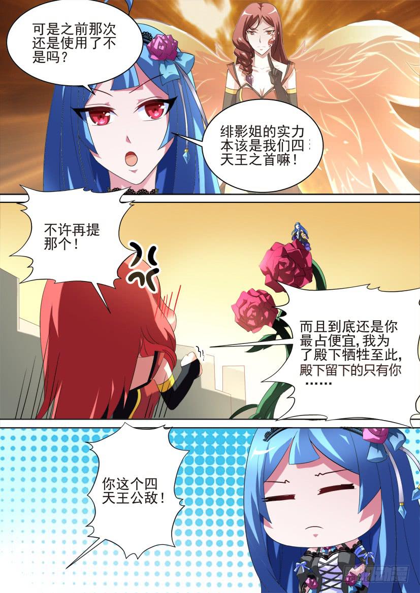 79.蠢蠢欲动（中）5