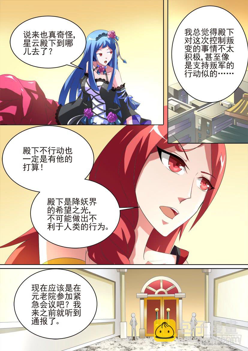 79.蠢蠢欲动（中）6