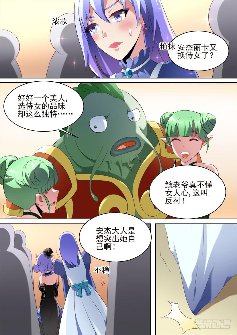 83.今天开始做女仆！（上）2