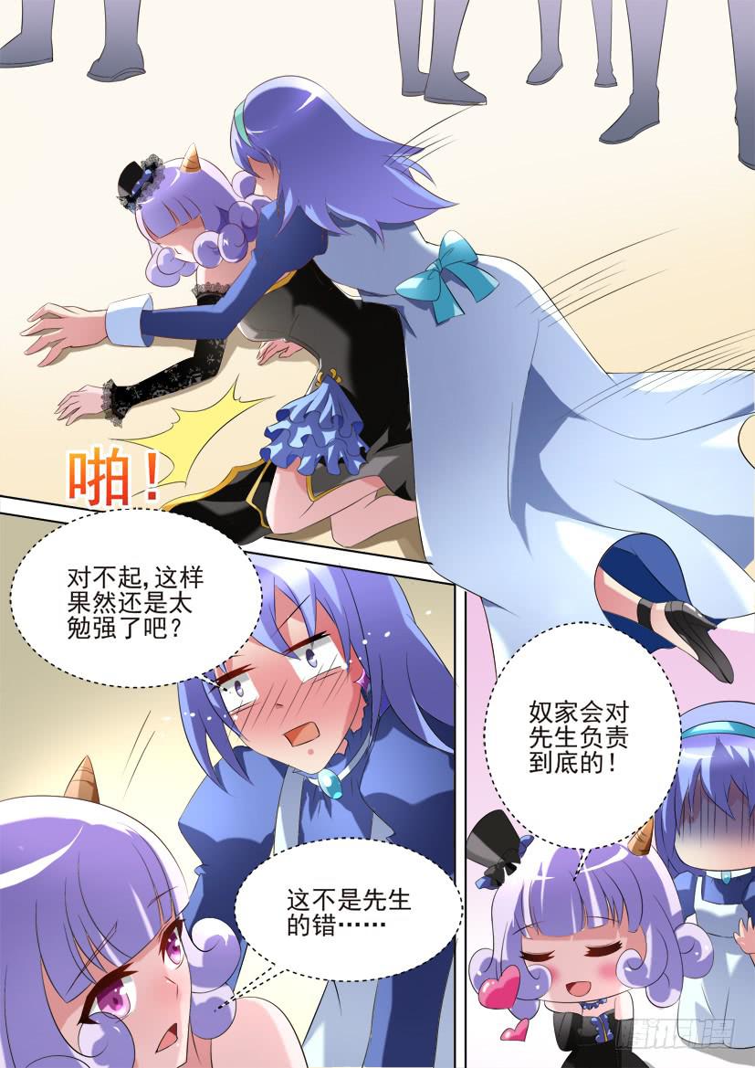 83.今天开始做女仆！（上）3
