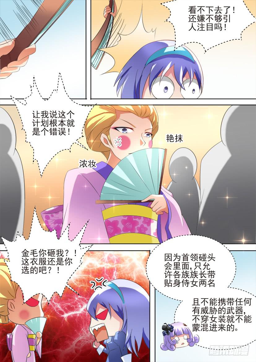 83.今天开始做女仆！（上）4
