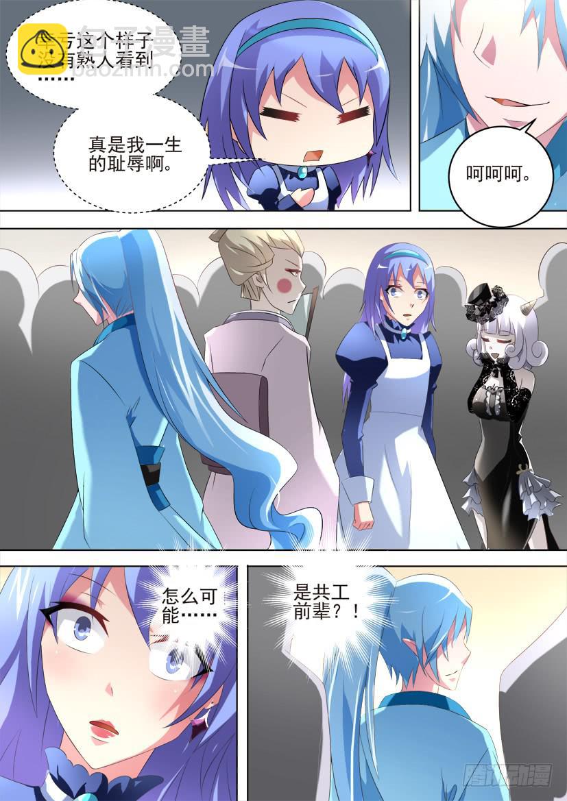 83.今天开始做女仆！（上）5