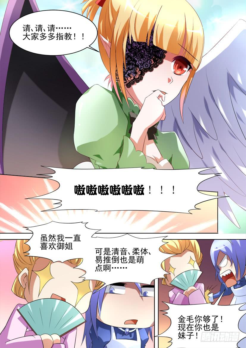 86.冒昧的挑战！2