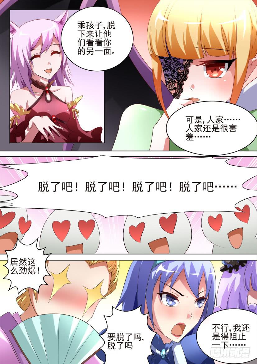 86.冒昧的挑战！3