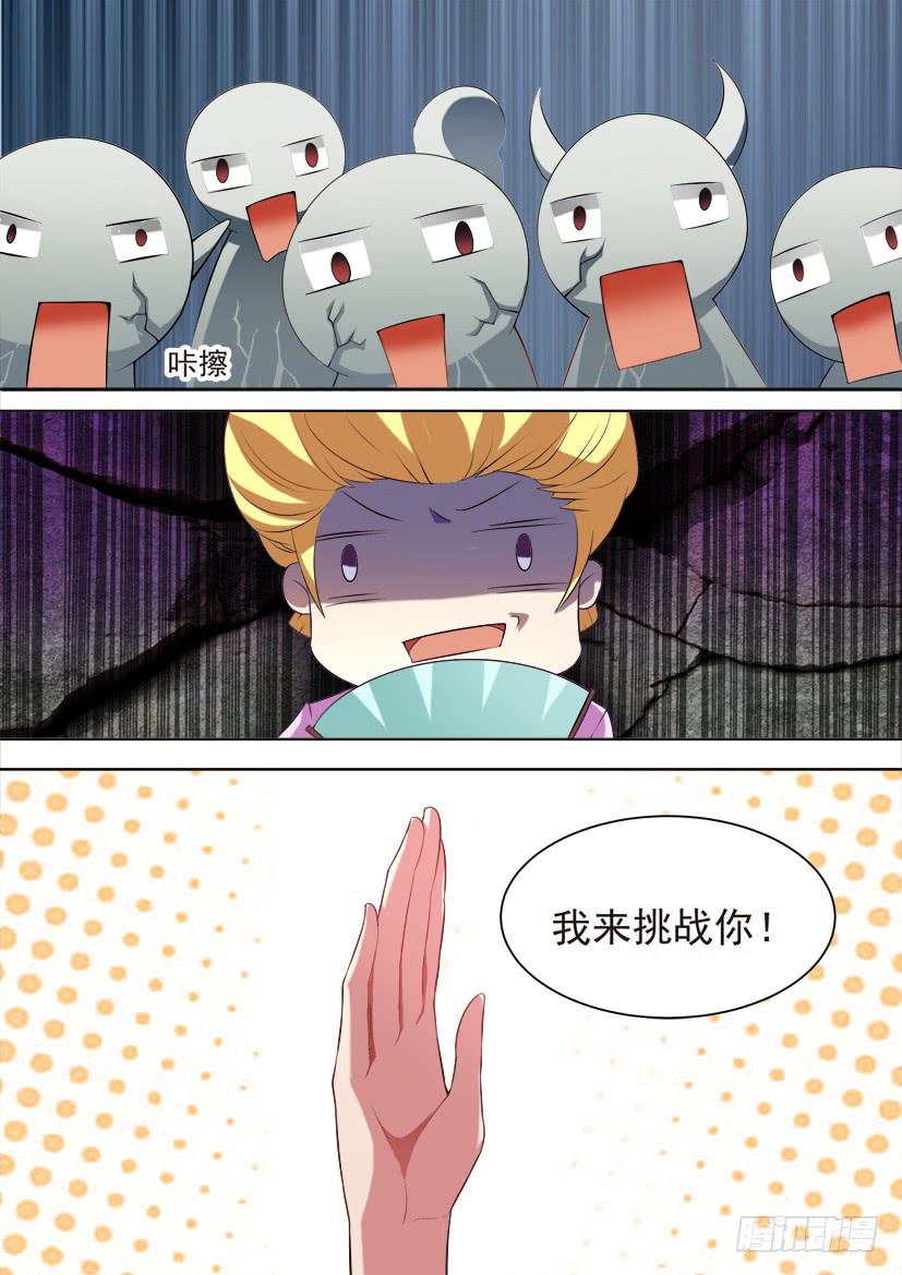 86.冒昧的挑战！6