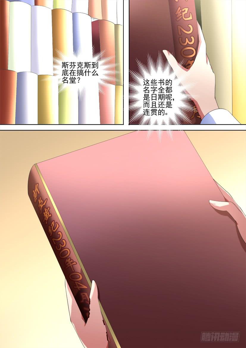 92.记忆的灰烬（下）3