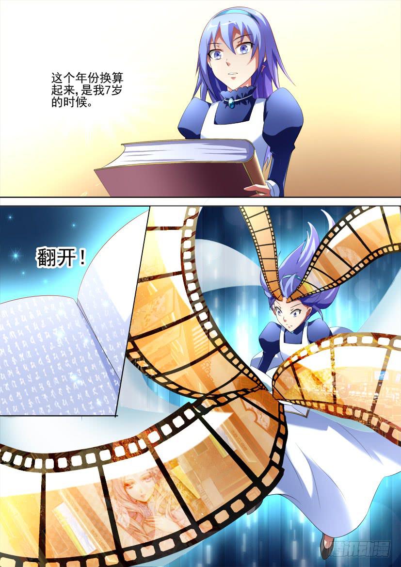 92.记忆的灰烬（下）4
