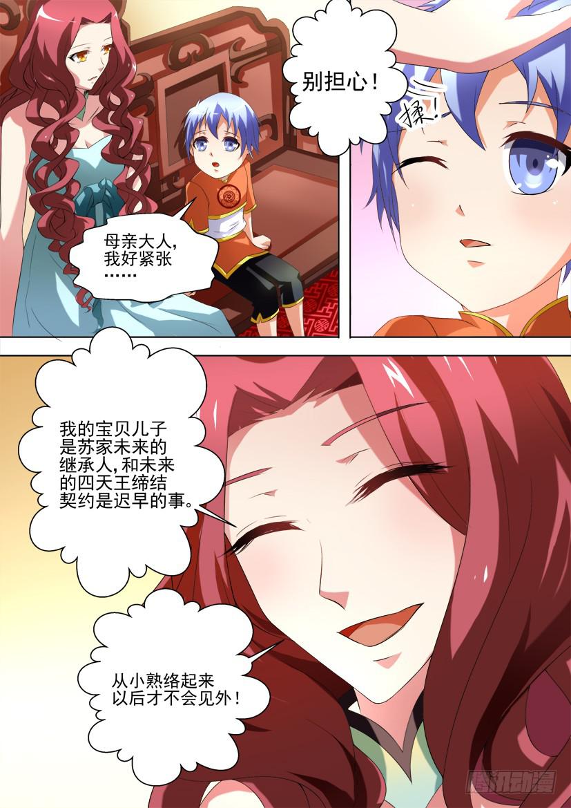 92.记忆的灰烬（下）6