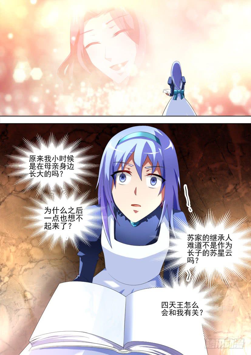 92.记忆的灰烬（下）7