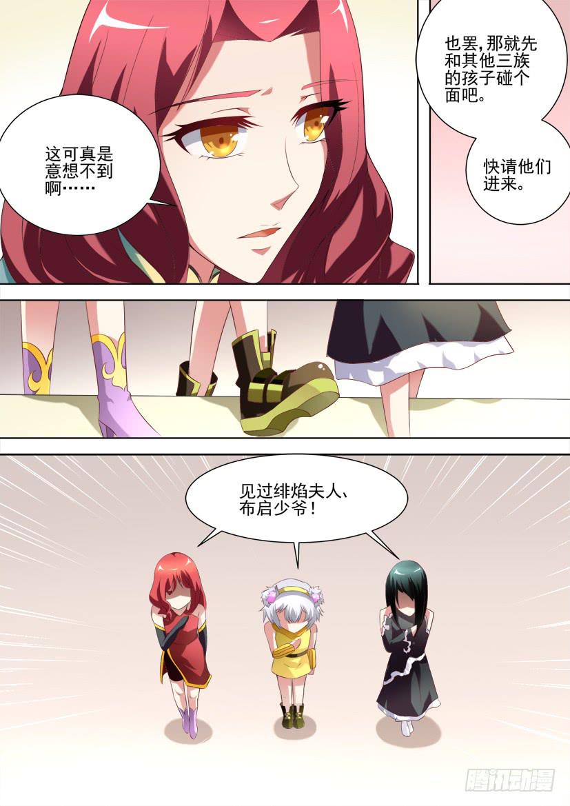 92.记忆的灰烬（下）9