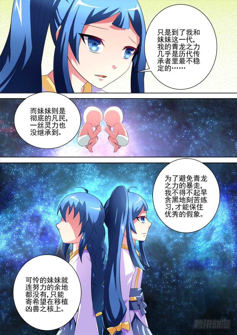 96.致未来的你（上）10