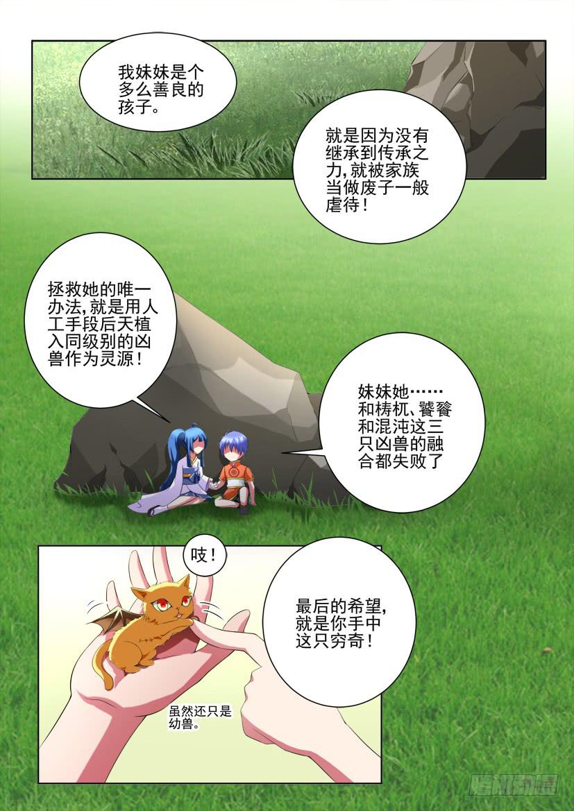 96.致未来的你（上）8