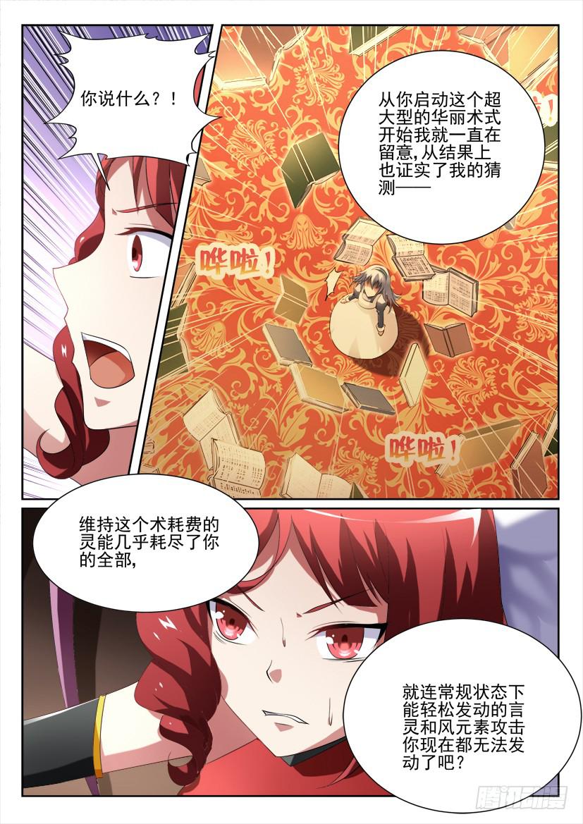 100.迷途不知返（下）6