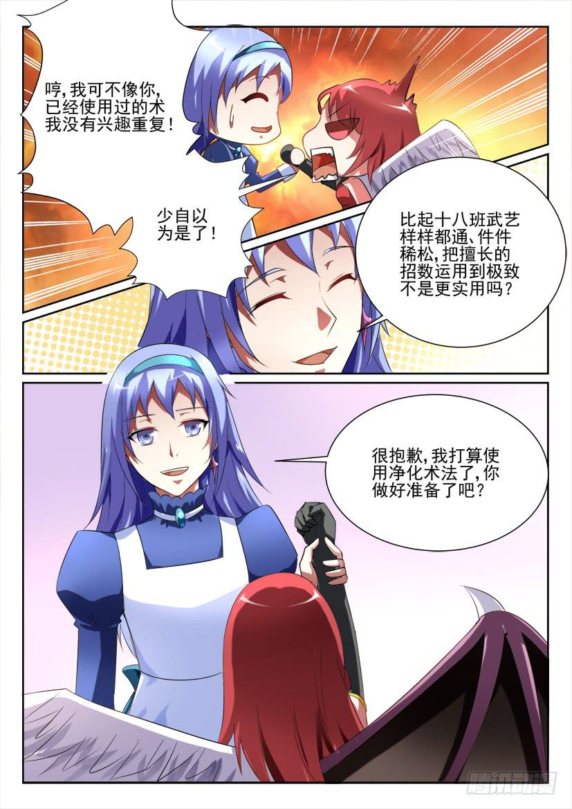 100.迷途不知返（下）7