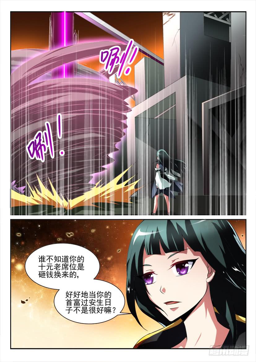 106.咫尺千年（上）2
