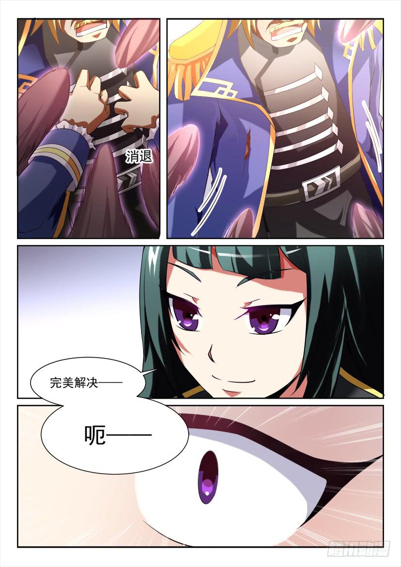 106.咫尺千年（上）4