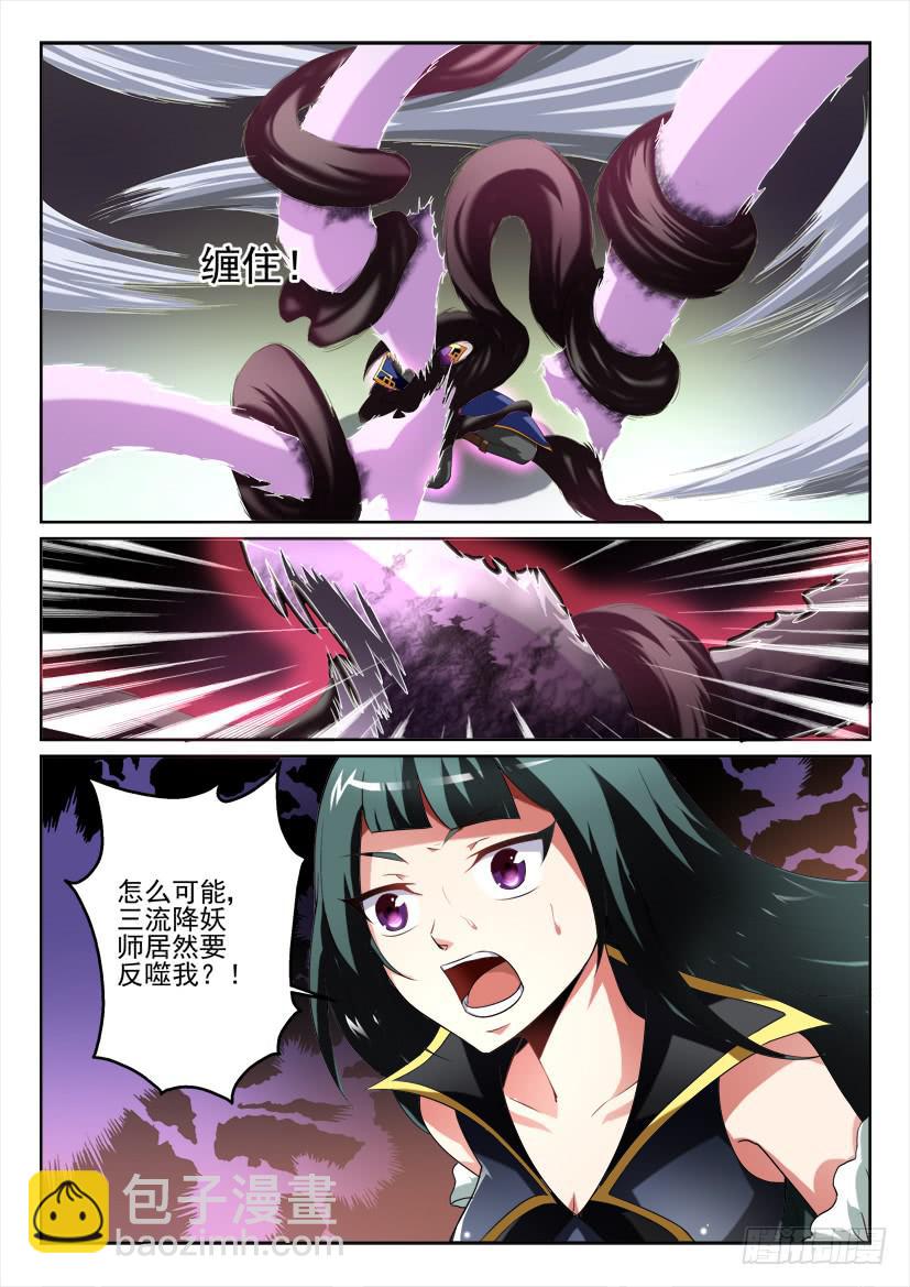 106.咫尺千年（上）5