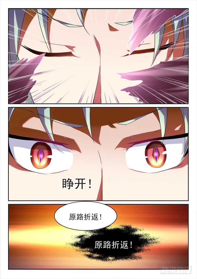 106.咫尺千年（上）8
