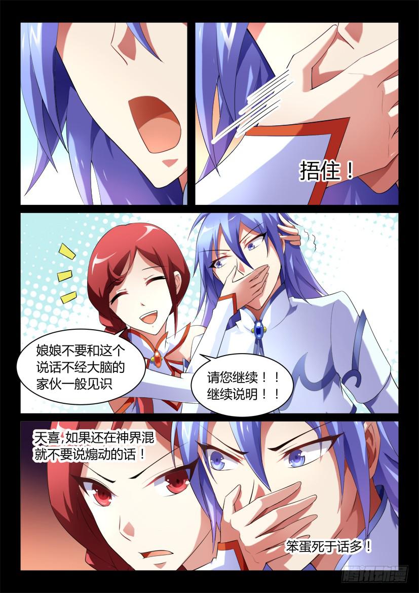 122.没有神的世界（三）1