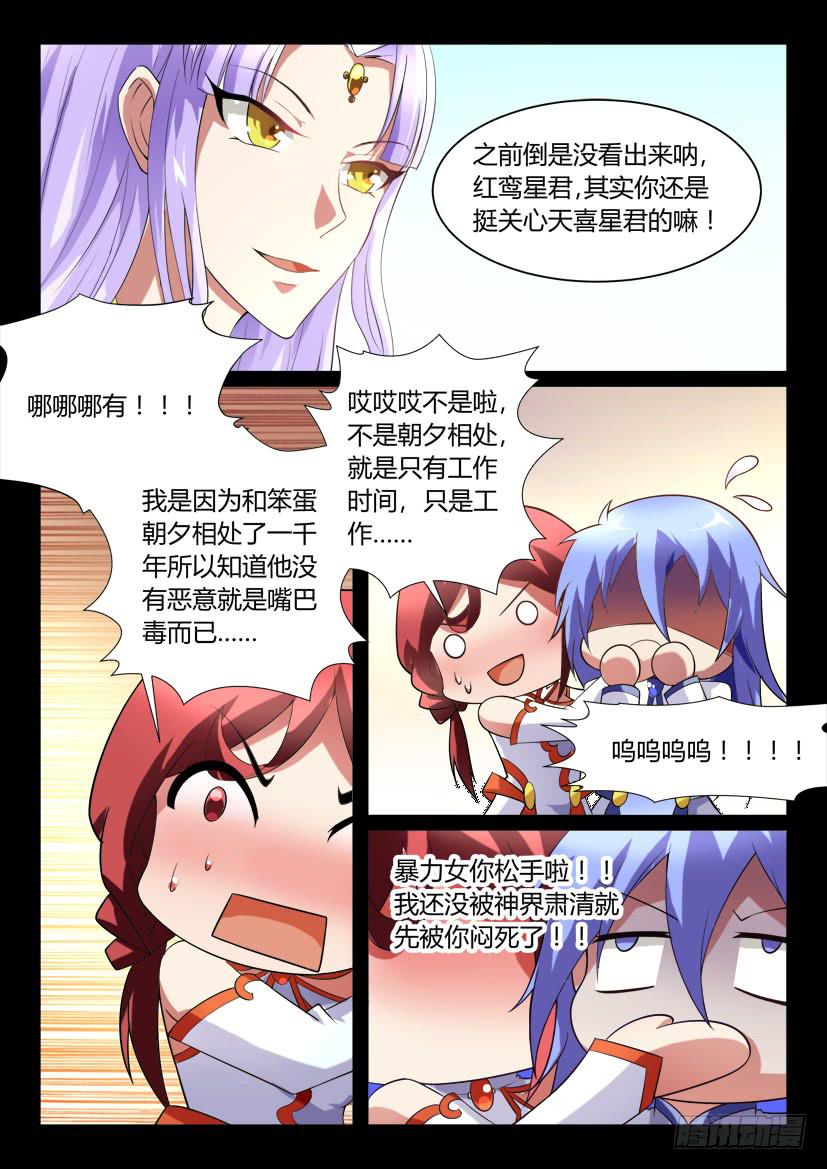 122.没有神的世界（三）2