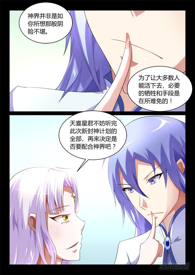 122.没有神的世界（三）5