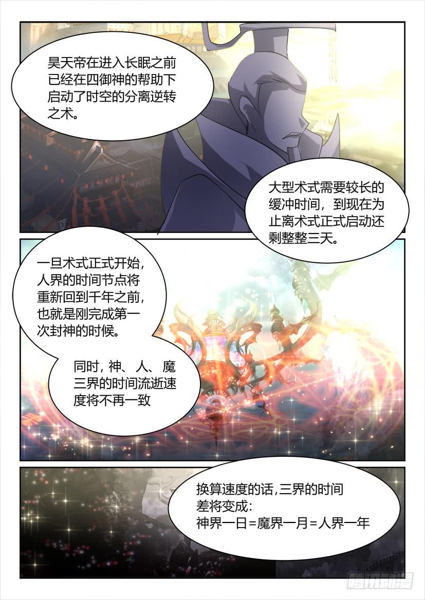 122.没有神的世界（三）6