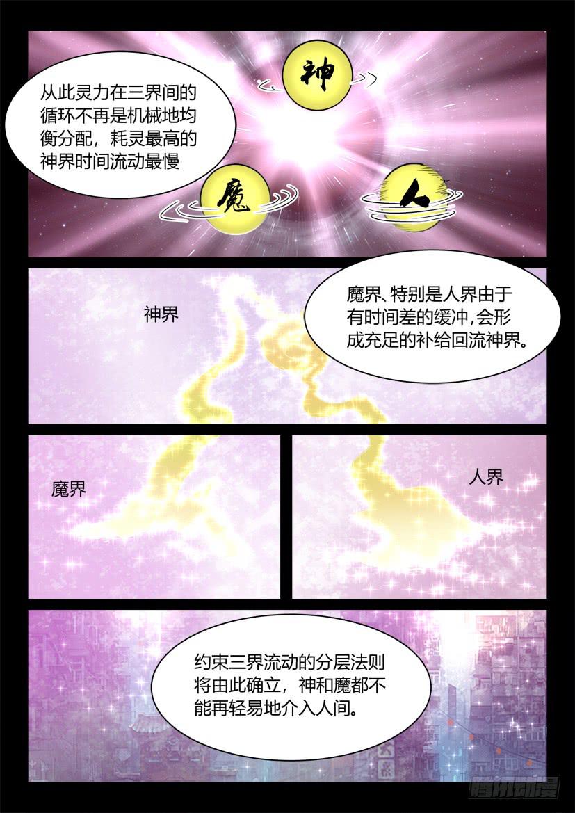 122.没有神的世界（三）7