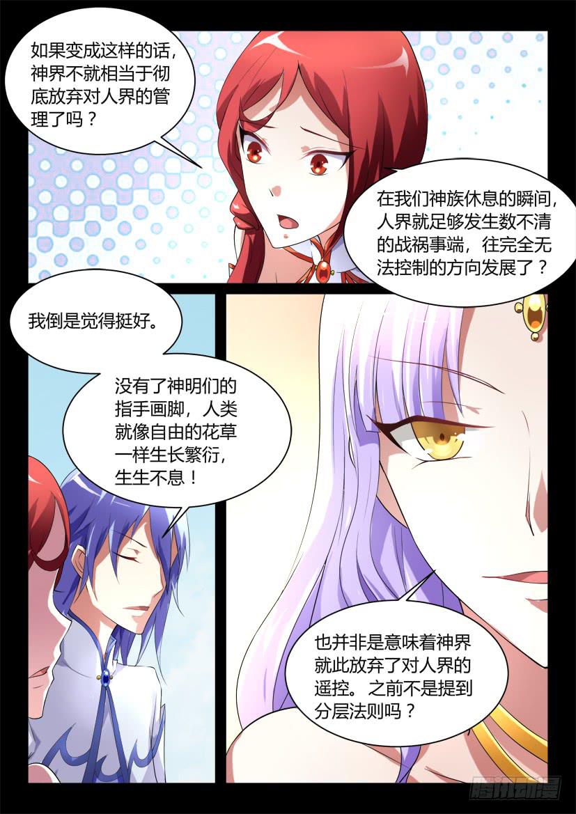 122.没有神的世界（三）8