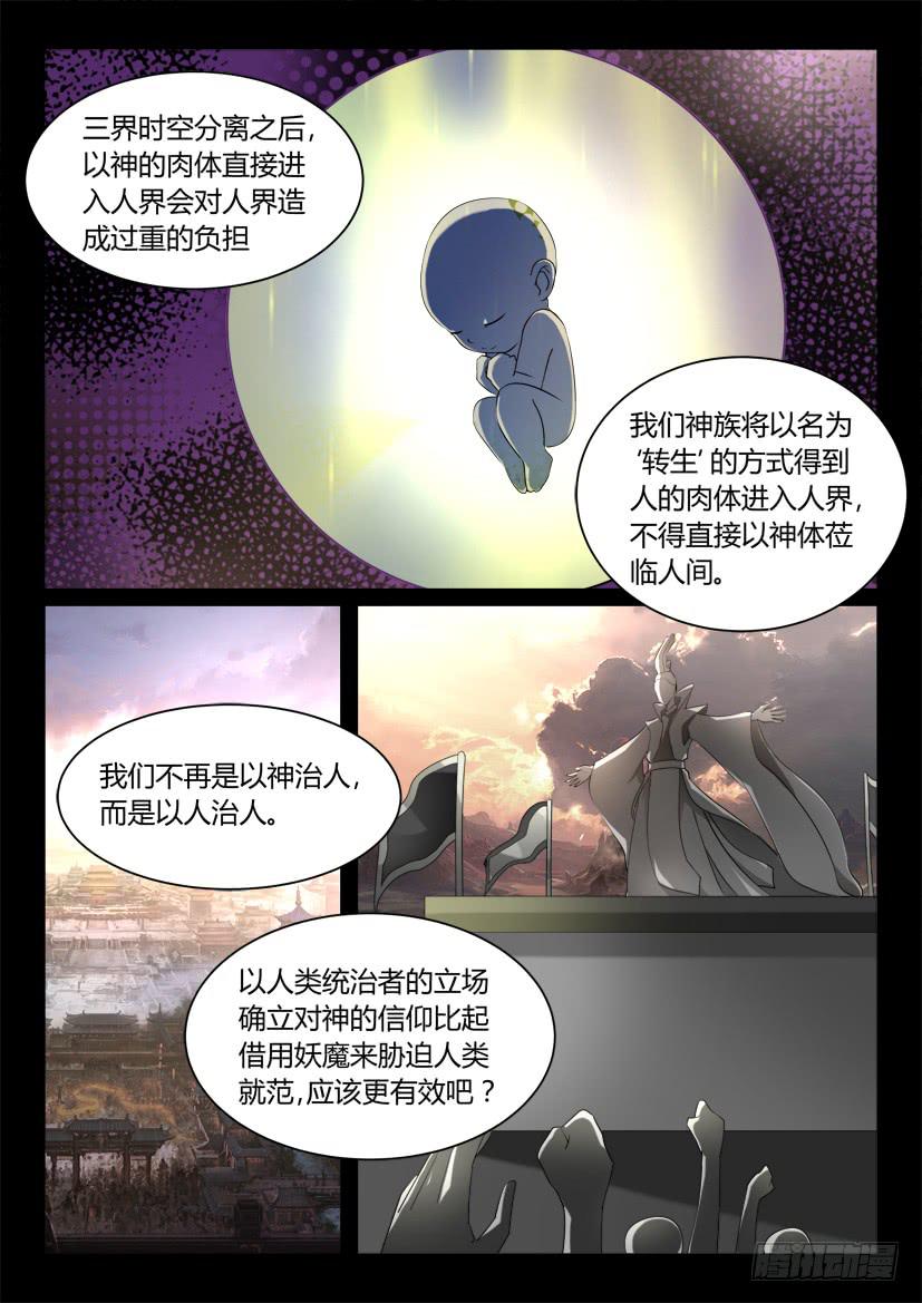 123.没有神的世界（四）0
