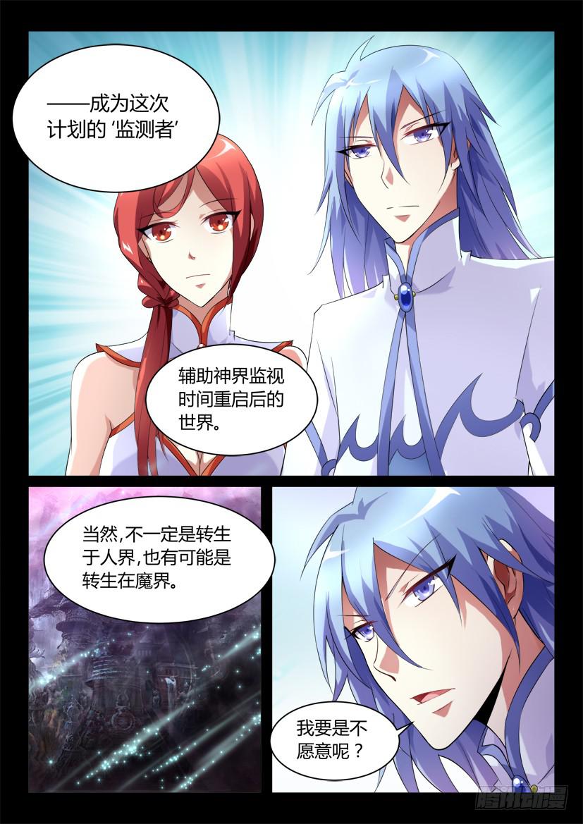 123.没有神的世界（四）2