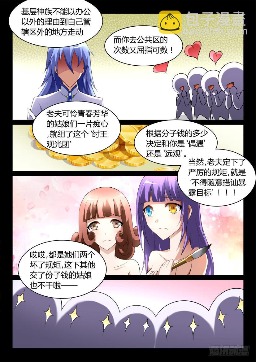 125.怪物们的博弈（一）3
