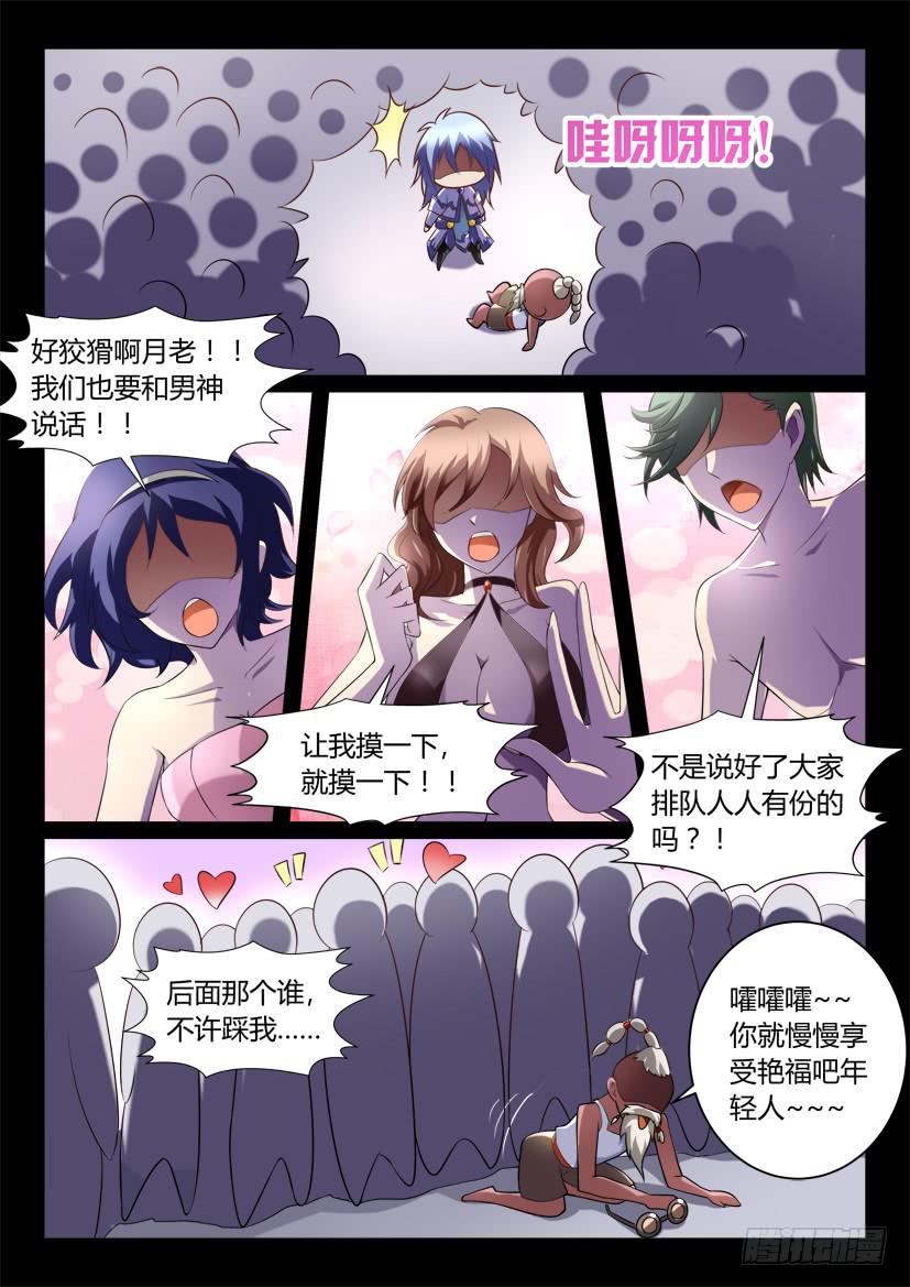 125.怪物们的博弈（一）4