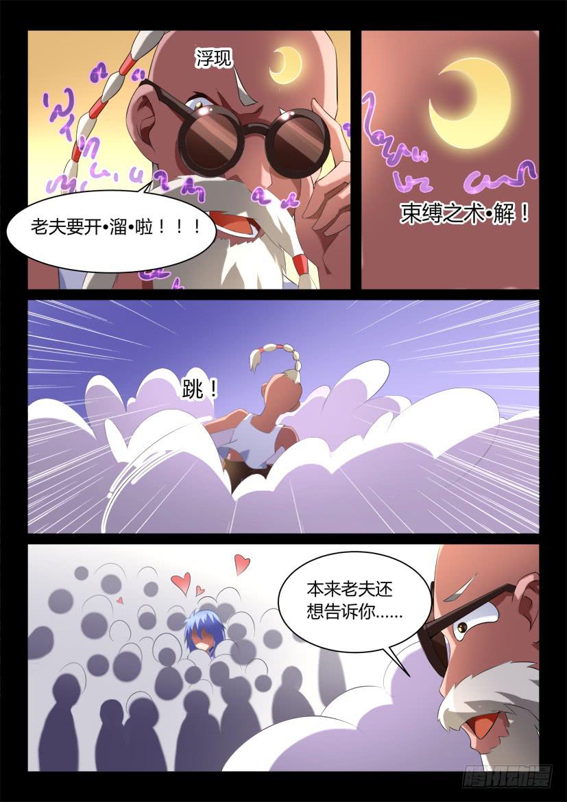 125.怪物们的博弈（一）5