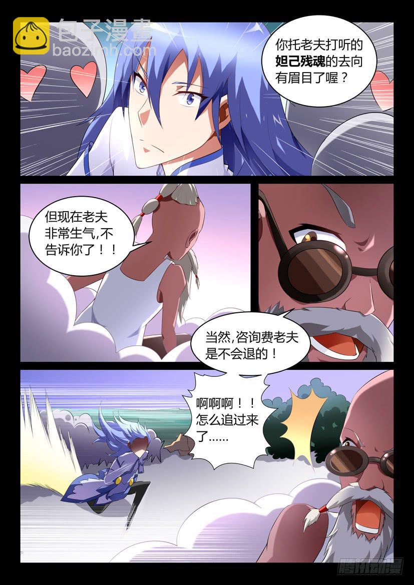 125.怪物们的博弈（一）6