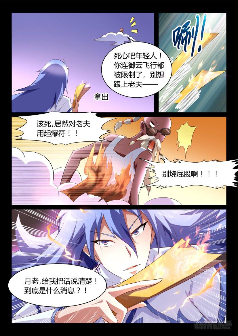 125.怪物们的博弈（一）7