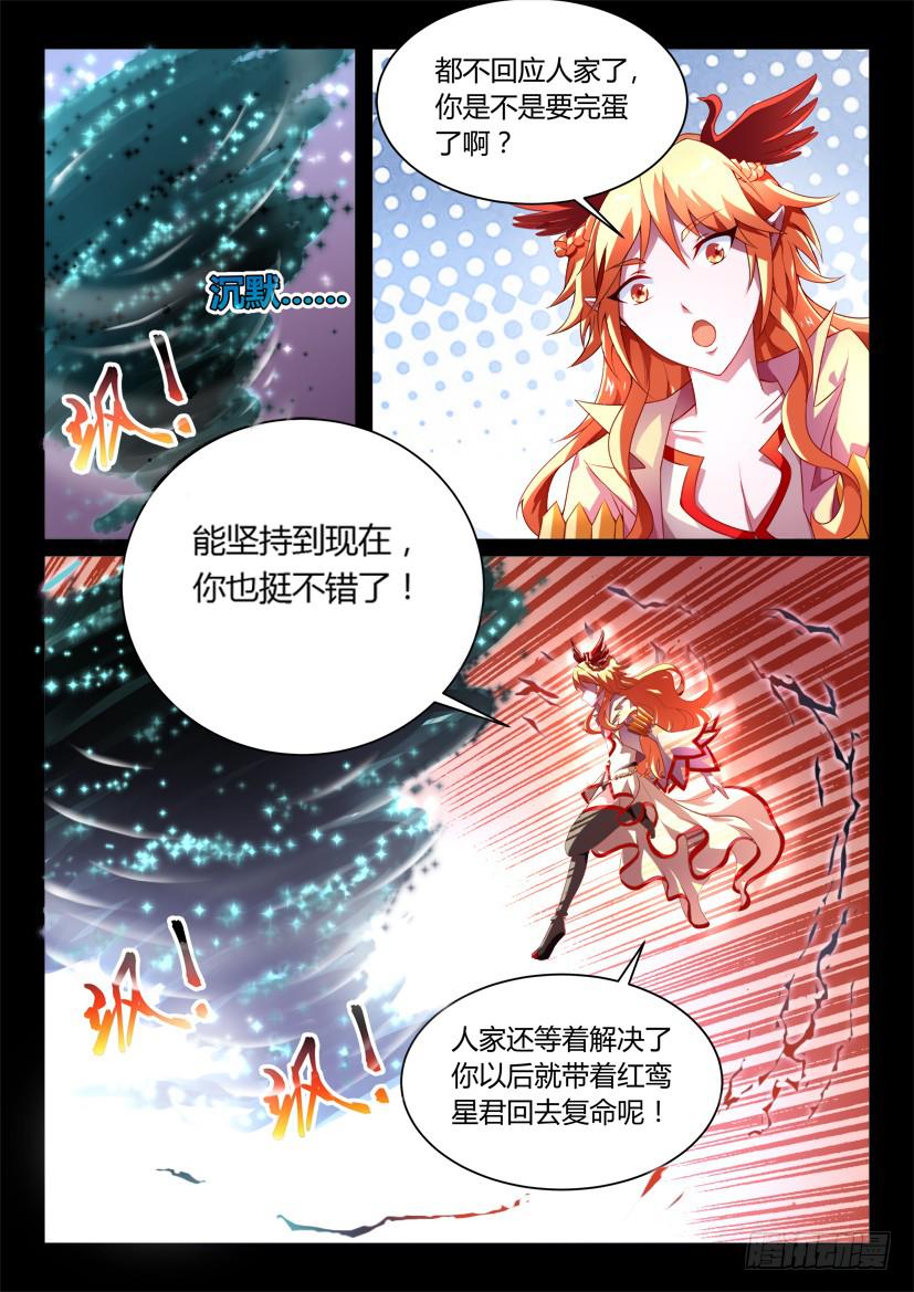 134.人家才不是傲娇呢（二）1