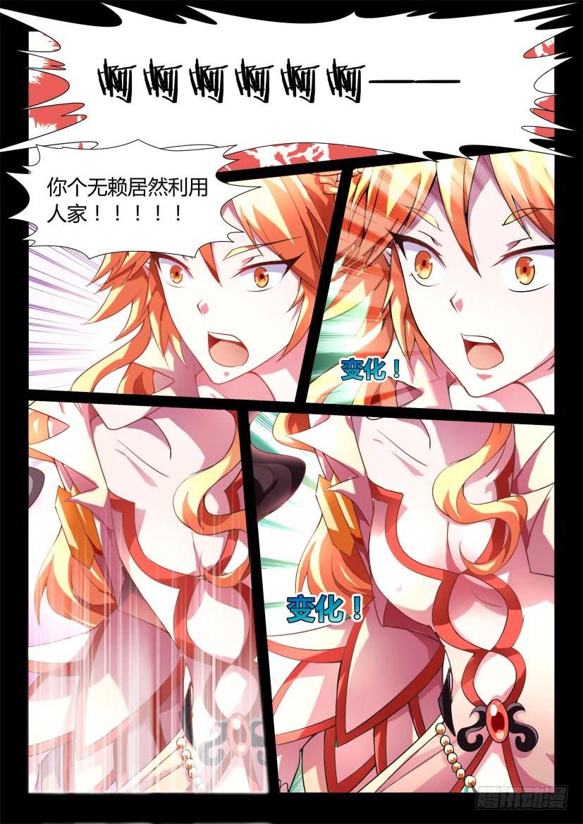 134.人家才不是傲娇呢（二）7