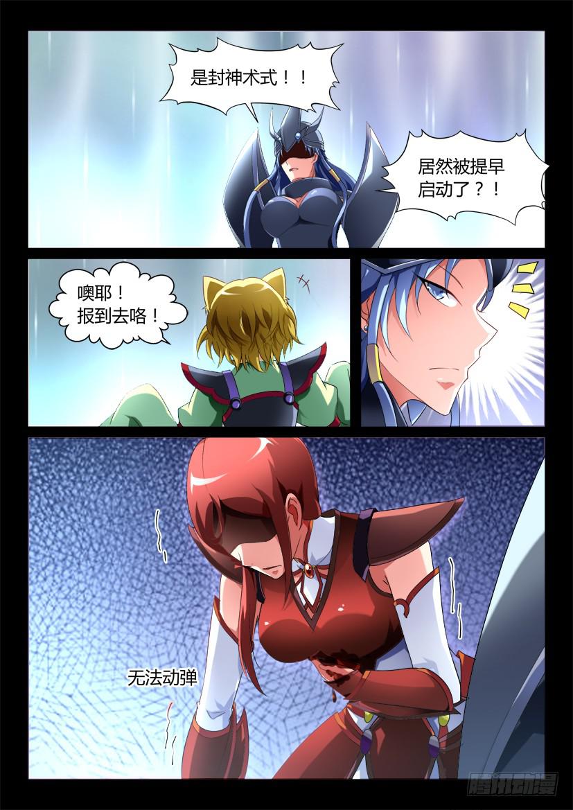 151.悖德之人（二）4