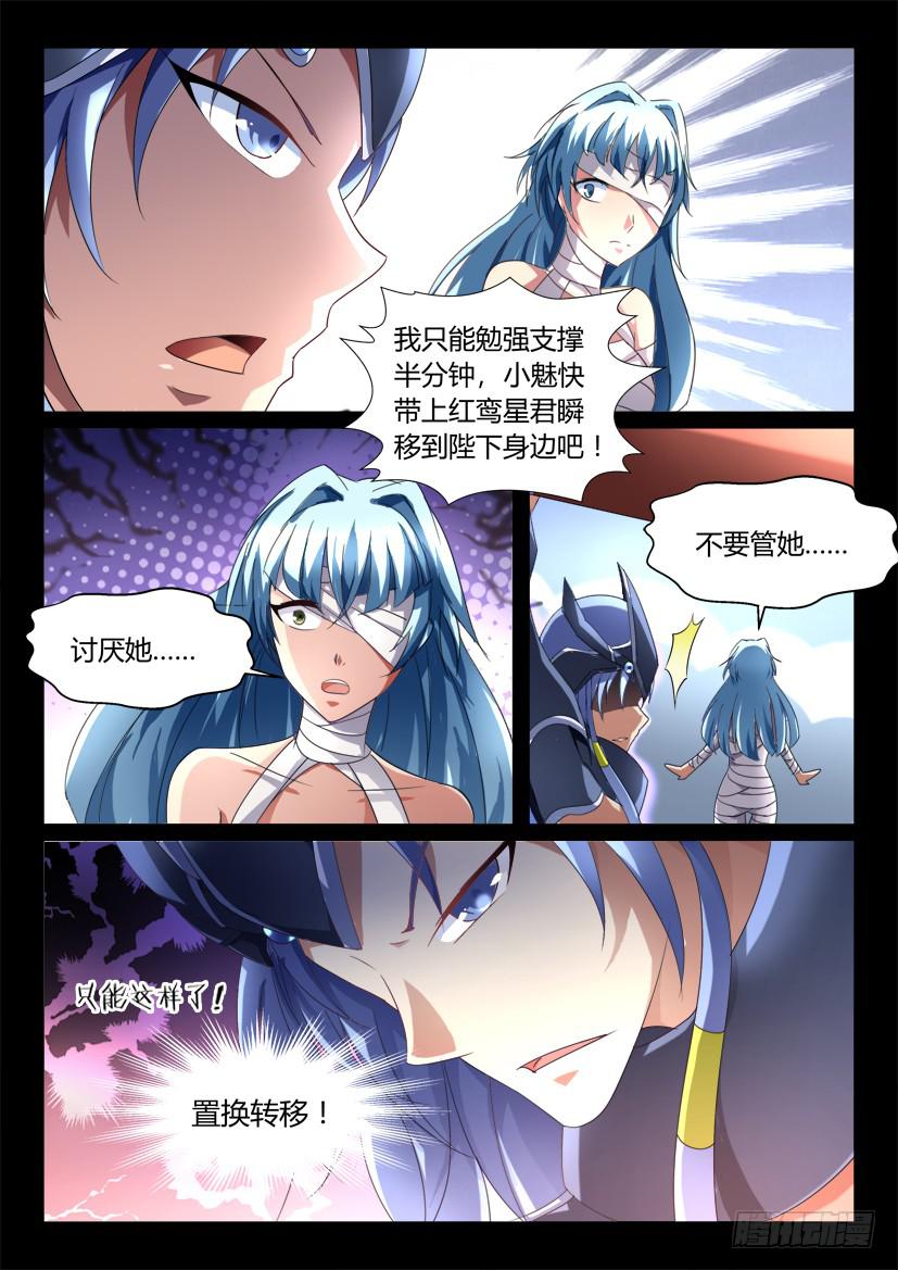 151.悖德之人（二）6