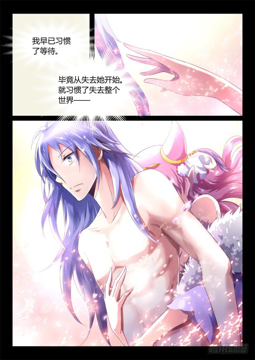 153.创世终焉（上）10